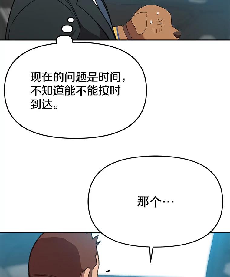 《彩虹桥守望者》107.成功赶到 第17页