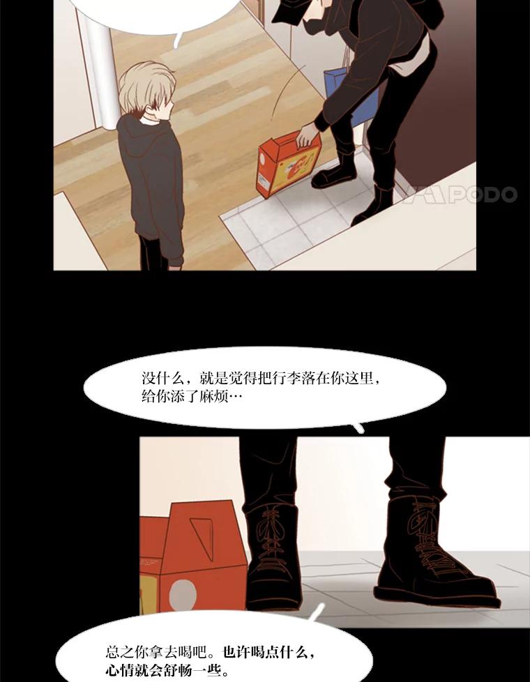 《远看是蔚蓝的春天》107.那么点距离 第45页