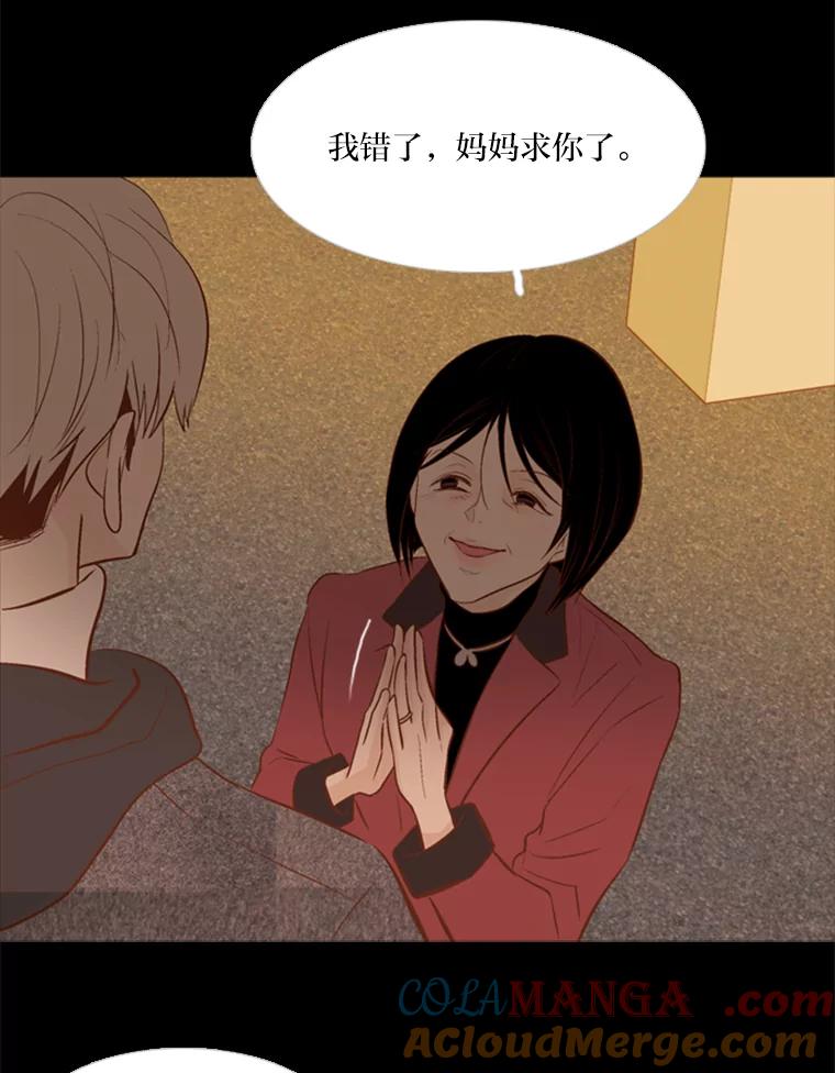 《远看是蔚蓝的春天》107.那么点距离 第13页