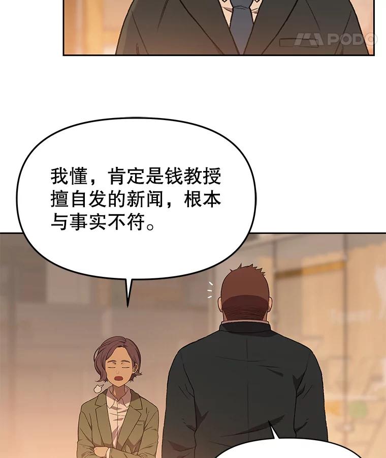 《彩虹桥守望者》108.假新闻 第30页