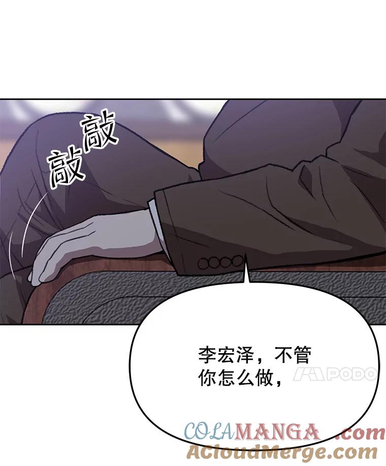 《彩虹桥守望者》108.假新闻 第40页