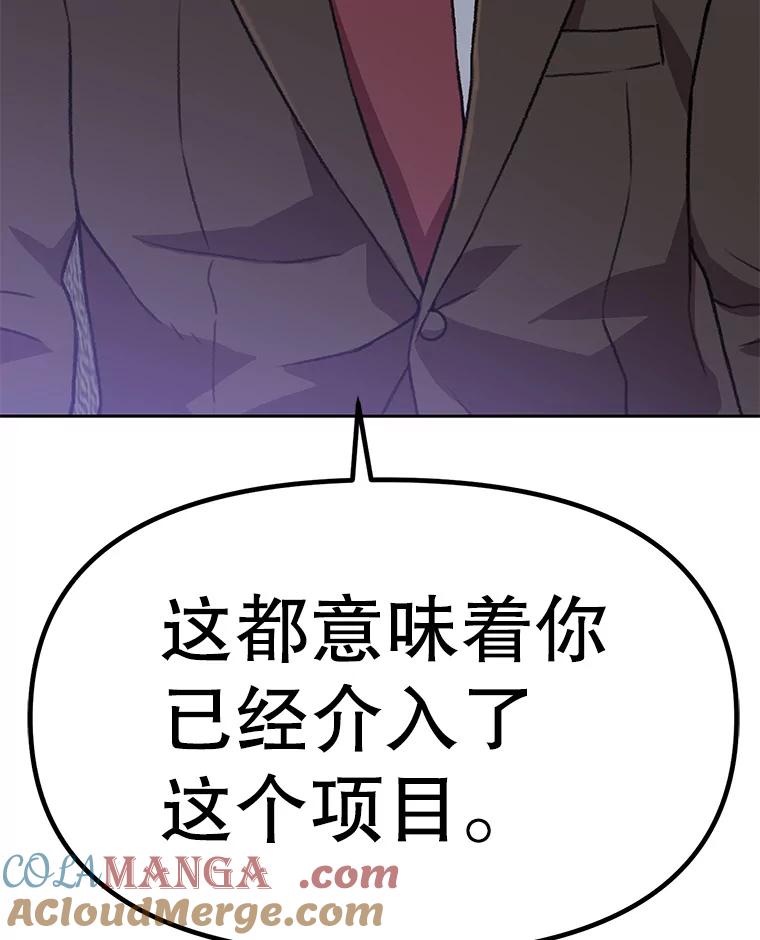 《彩虹桥守望者》108.假新闻 第43页