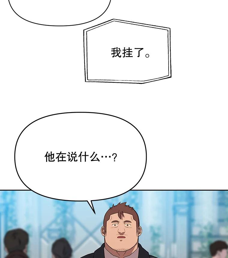 《彩虹桥守望者》108.假新闻 第2页