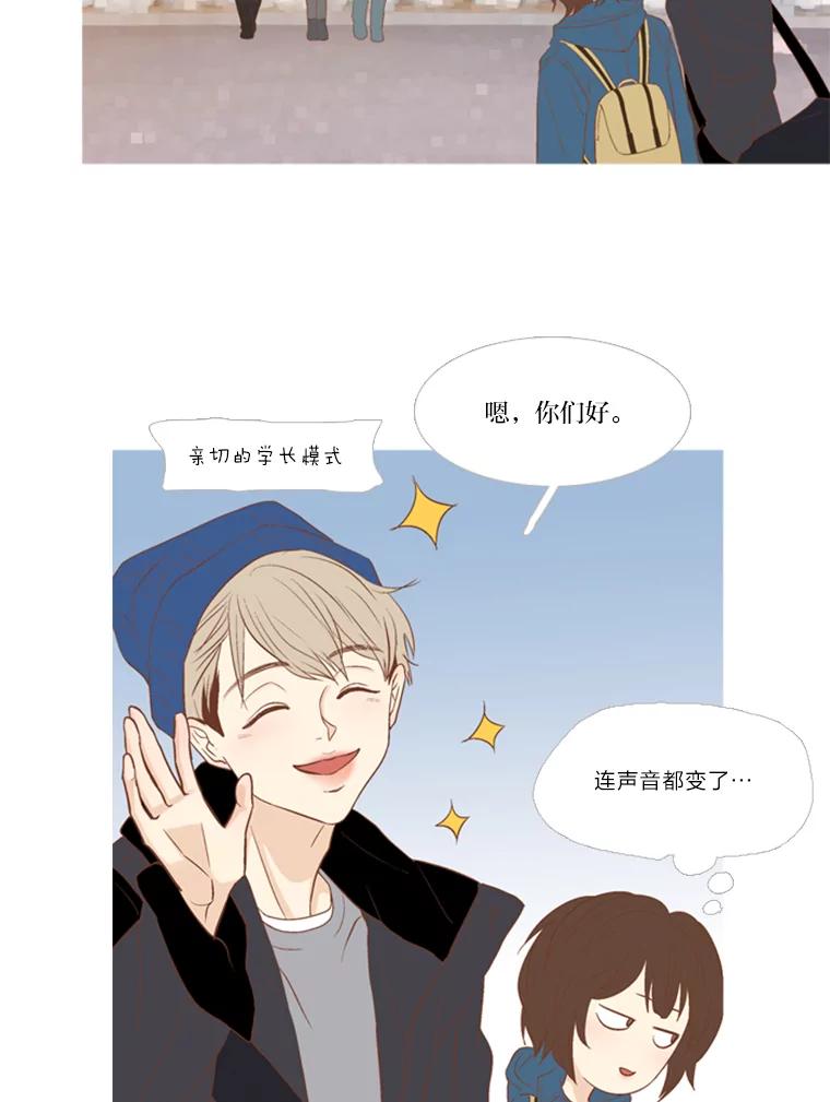 《远看是蔚蓝的春天》108.像自己一样的 第38页
