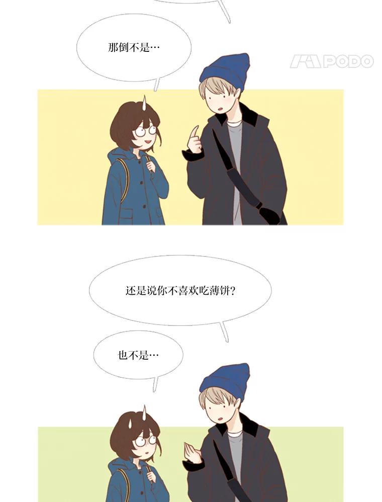 《远看是蔚蓝的春天》108.像自己一样的 第54页