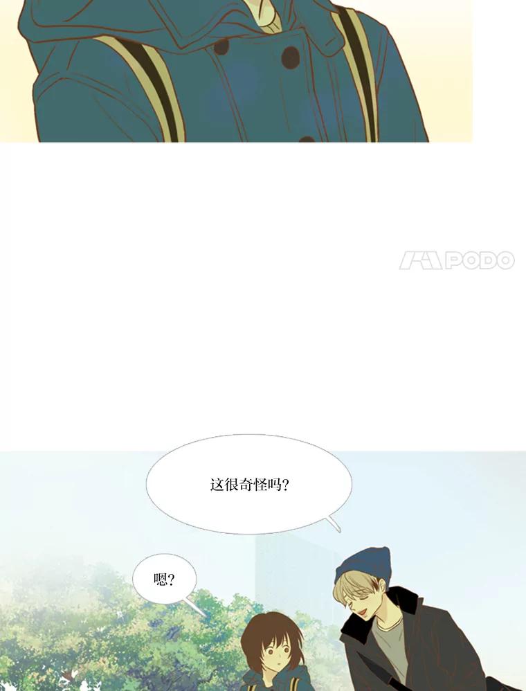 《远看是蔚蓝的春天》108.像自己一样的 第57页