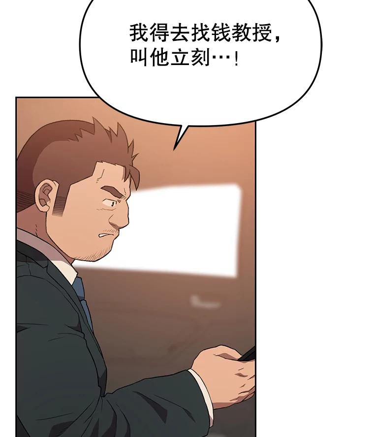 《彩虹桥守望者》108.假新闻 第17页