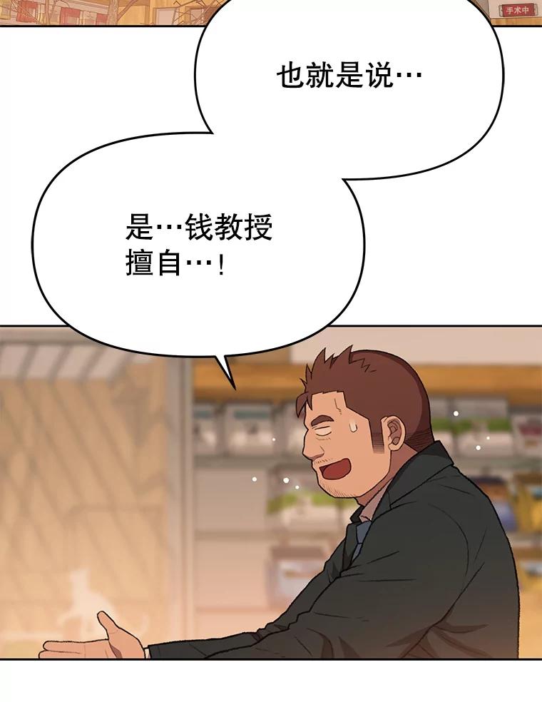 《彩虹桥守望者》108.假新闻 第27页