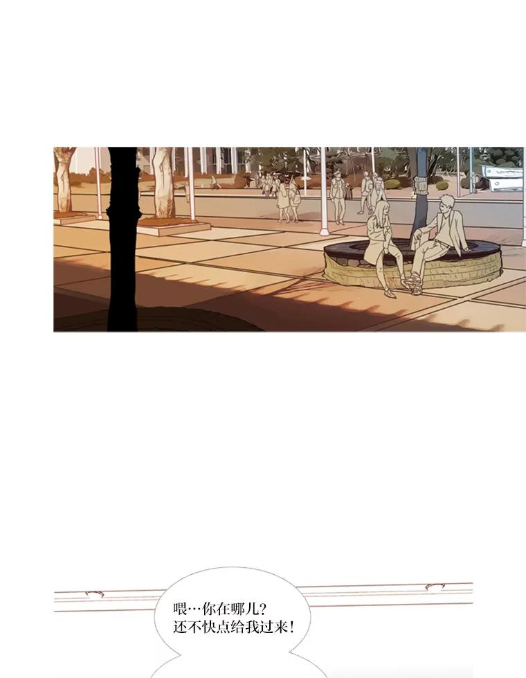 《远看是蔚蓝的春天》108.像自己一样的 第17页