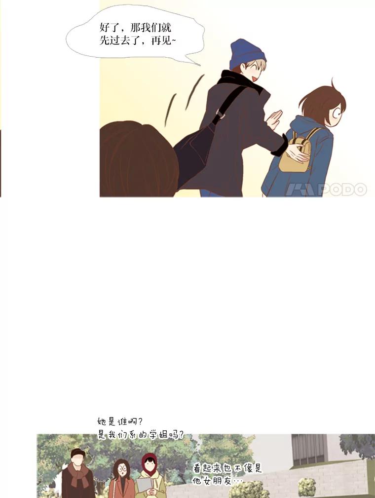 《远看是蔚蓝的春天》108.像自己一样的 第44页