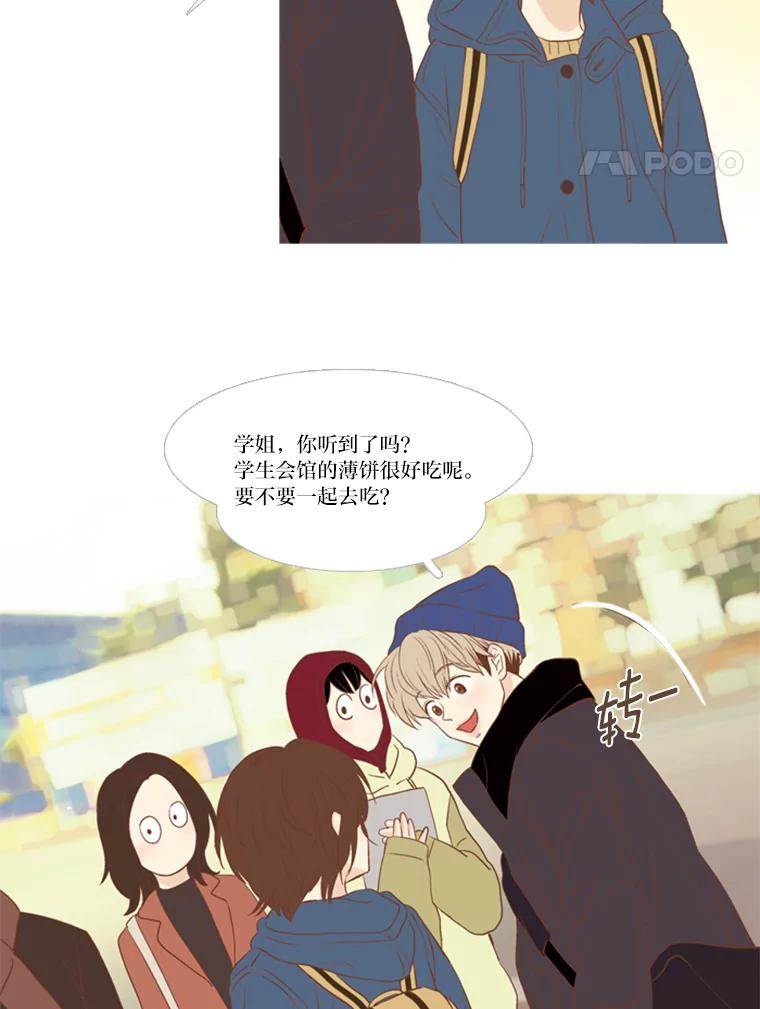 《远看是蔚蓝的春天》108.像自己一样的 第41页