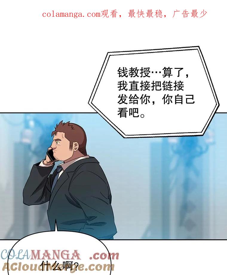 《彩虹桥守望者》108.假新闻 第1页