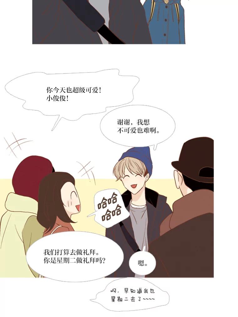 《远看是蔚蓝的春天》108.像自己一样的 第39页