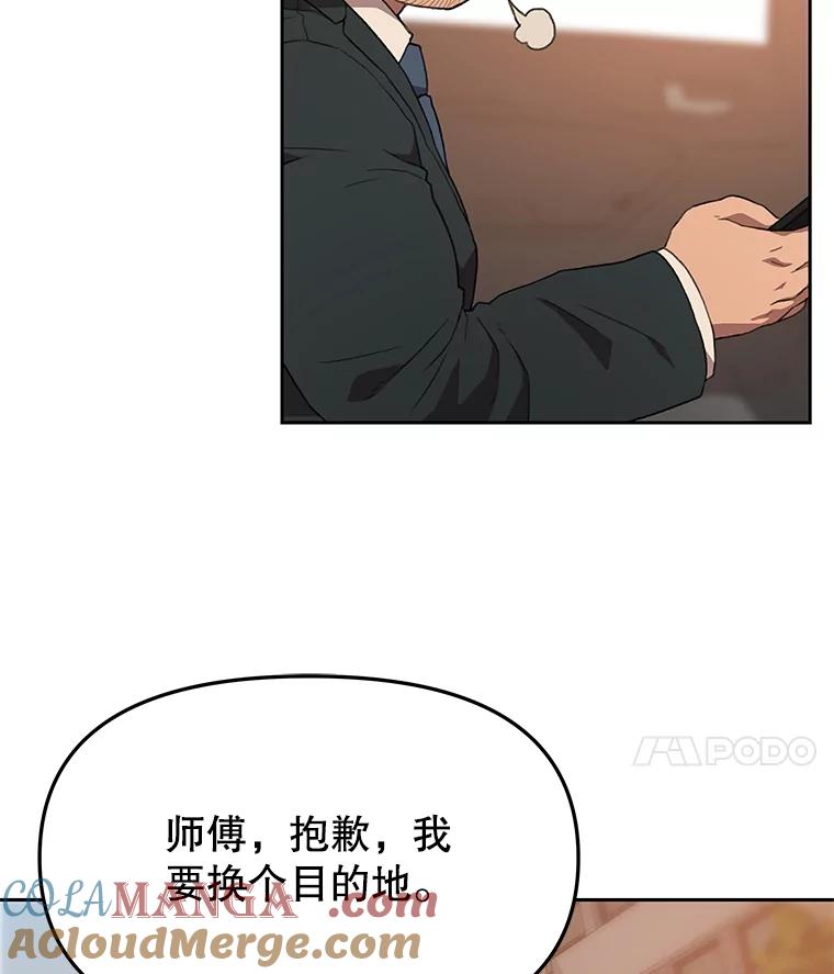 《彩虹桥守望者》108.假新闻 第19页