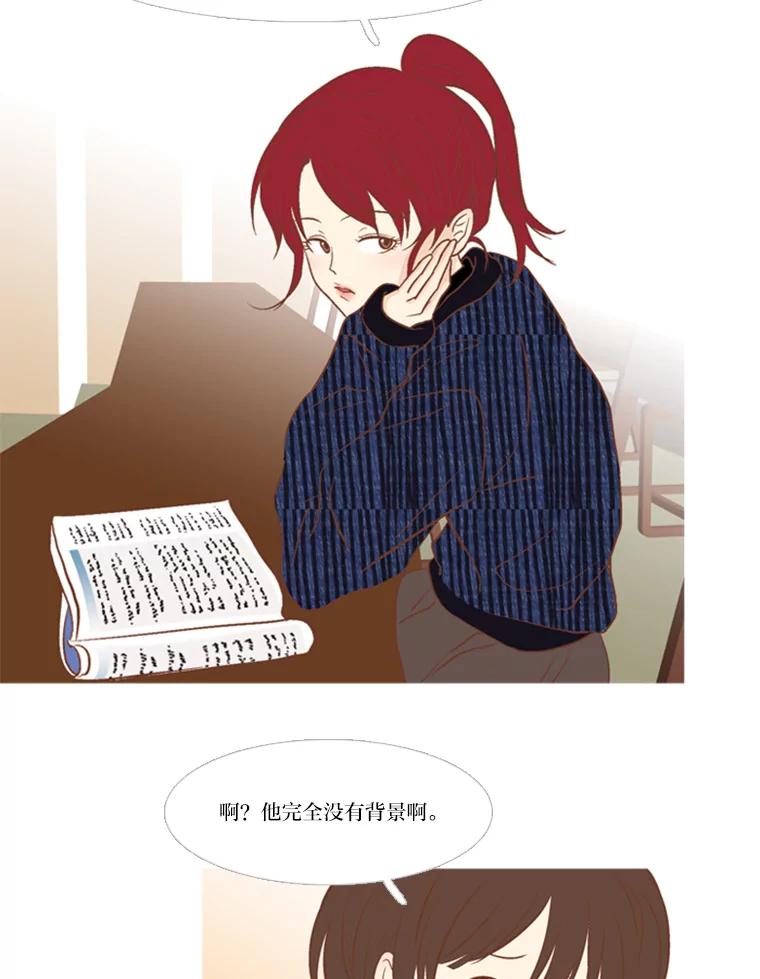 《远看是蔚蓝的春天》108.像自己一样的 第27页