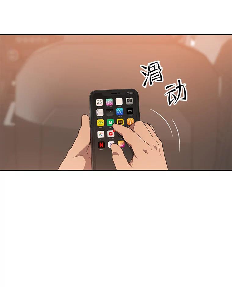 《彩虹桥守望者》108.假新闻 第8页