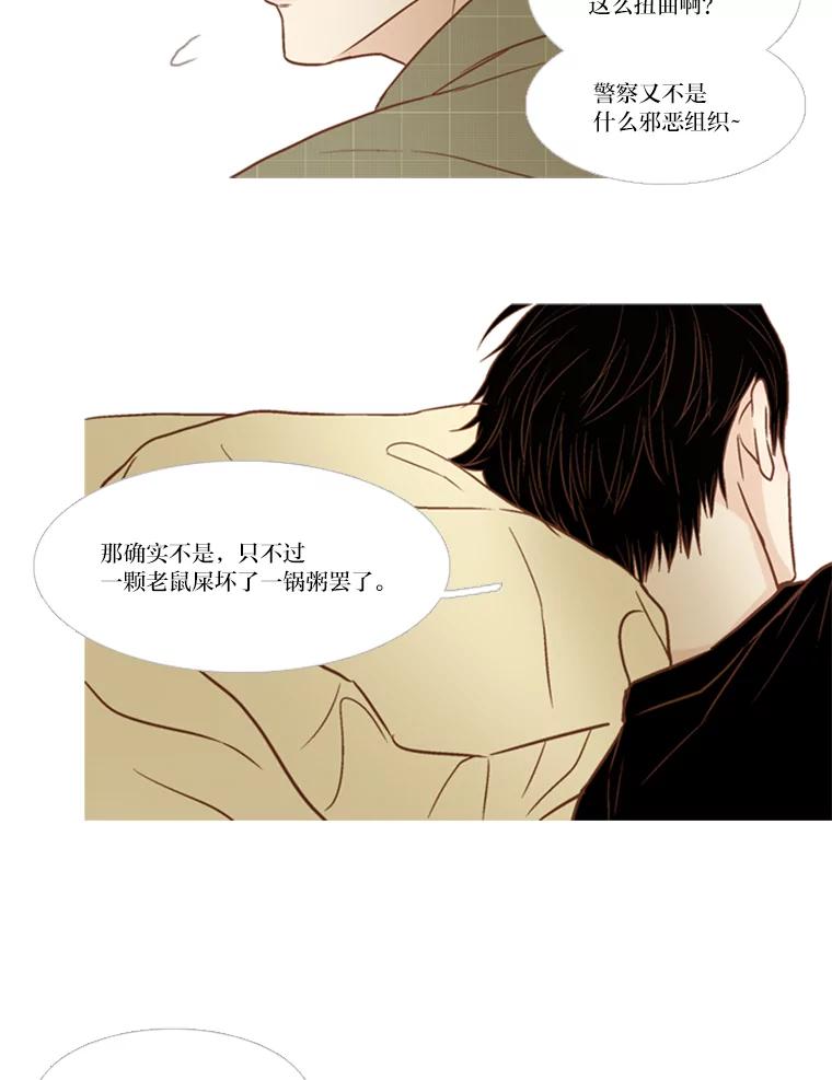 《远看是蔚蓝的春天》108.像自己一样的 第9页