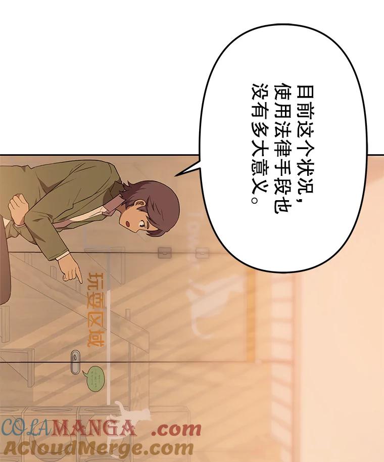 《彩虹桥守望者》108.假新闻 第34页