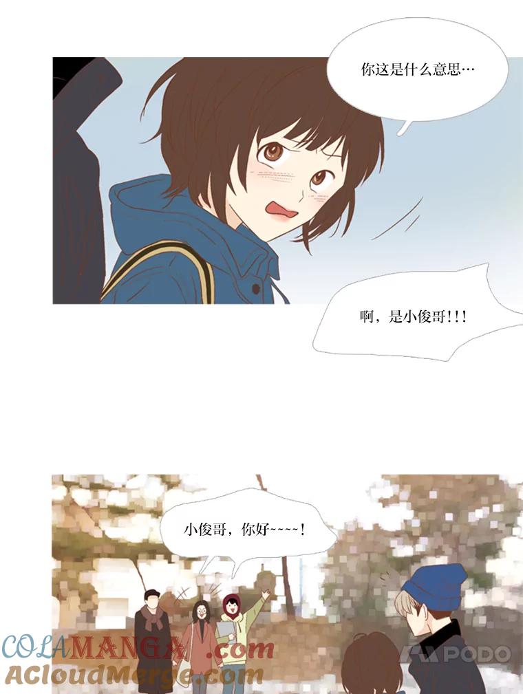 《远看是蔚蓝的春天》108.像自己一样的 第37页