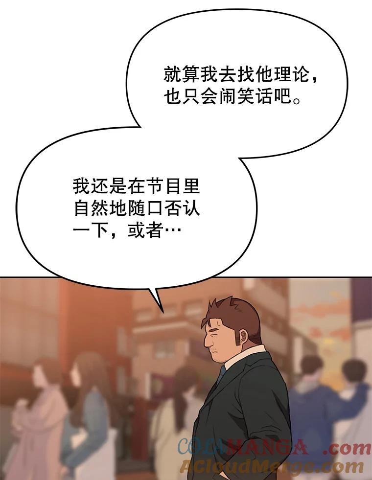 《彩虹桥守望者》108.假新闻 第22页