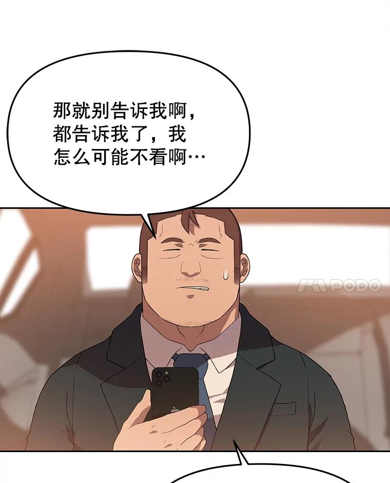 《彩虹桥守望者》108.假新闻 第12页