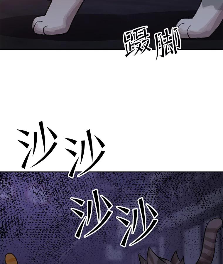 《彩虹桥守望者》108.假新闻 第57页