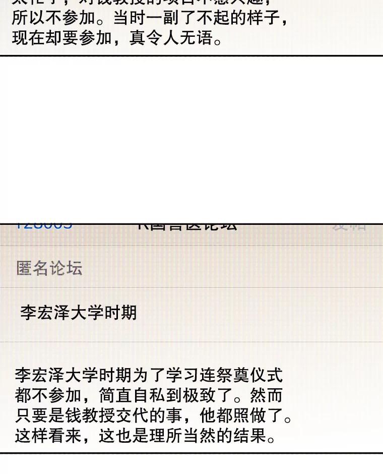 《彩虹桥守望者》108.假新闻 第14页