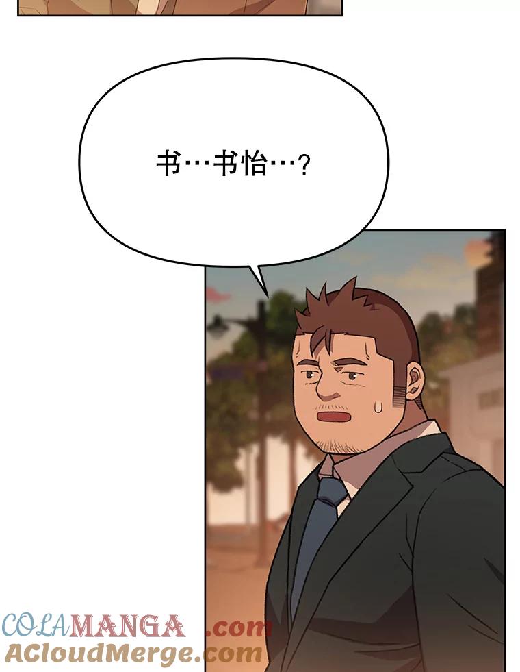 《彩虹桥守望者》108.假新闻 第25页