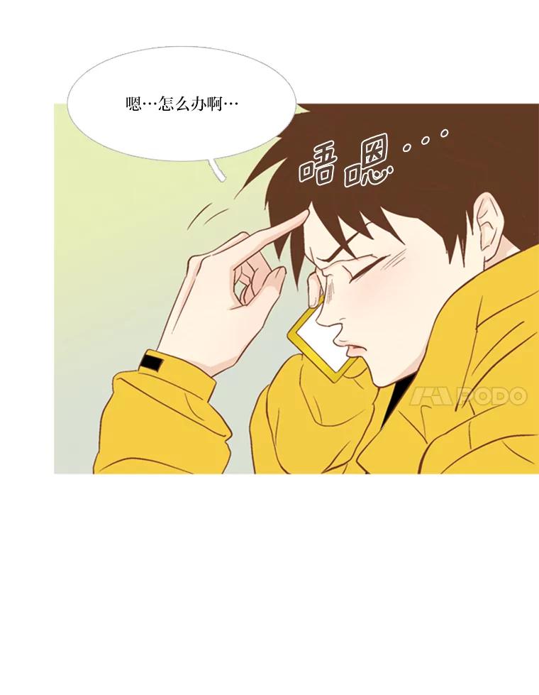《远看是蔚蓝的春天》108.像自己一样的 第21页