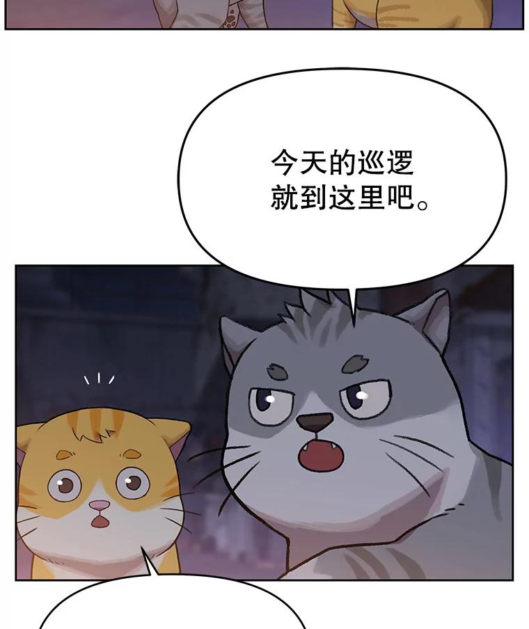 《彩虹桥守望者》108.假新闻 第50页