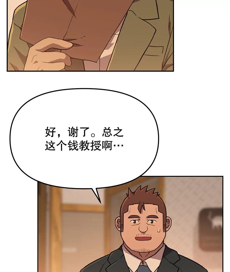 《彩虹桥守望者》108.假新闻 第29页