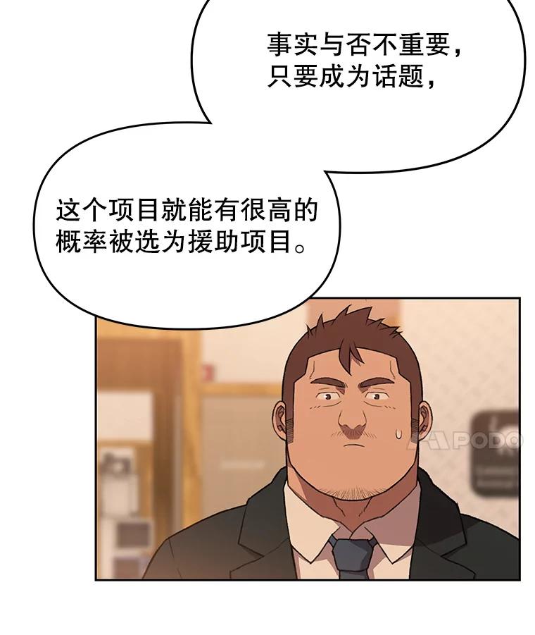 《彩虹桥守望者》108.假新闻 第33页
