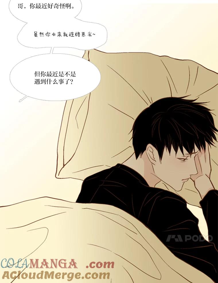 《远看是蔚蓝的春天》108.像自己一样的 第10页