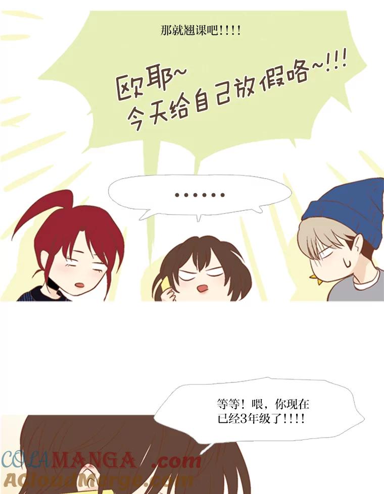 《远看是蔚蓝的春天》108.像自己一样的 第22页