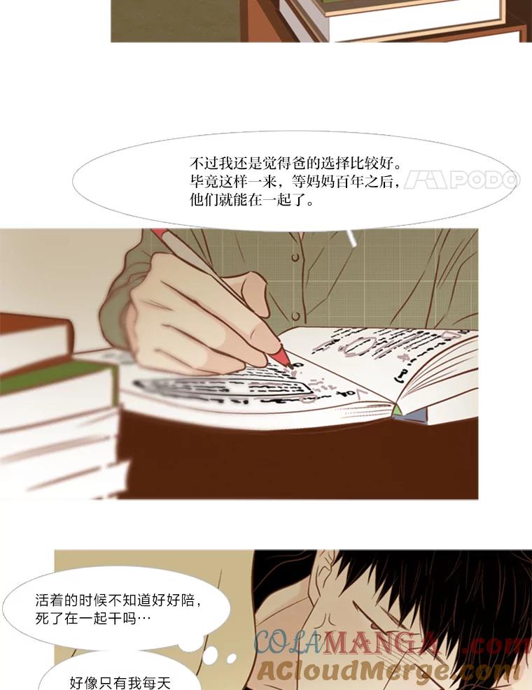《远看是蔚蓝的春天》108.像自己一样的 第4页