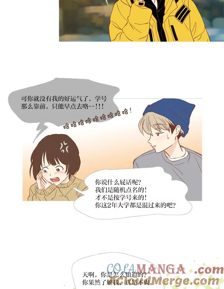 《远看是蔚蓝的春天》108.像自己一样的 第19页