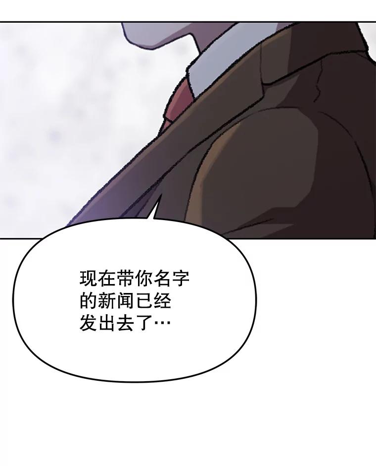《彩虹桥守望者》108.假新闻 第41页