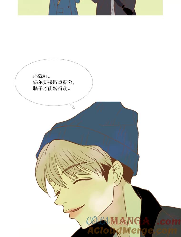 《远看是蔚蓝的春天》108.像自己一样的 第55页