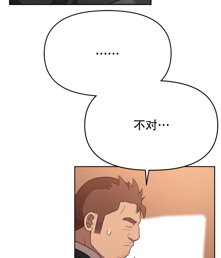 《彩虹桥守望者》108.假新闻 第18页