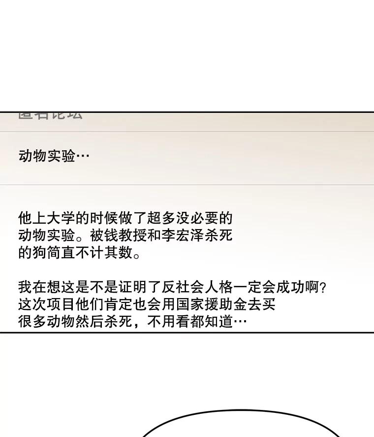 《彩虹桥守望者》108.假新闻 第15页
