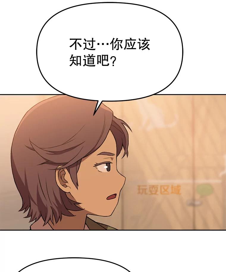 《彩虹桥守望者》108.假新闻 第36页