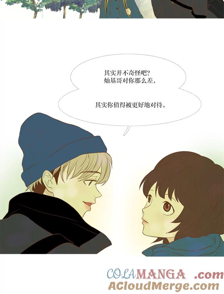 《远看是蔚蓝的春天》108.像自己一样的 第58页