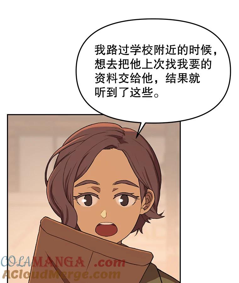 《彩虹桥守望者》108.假新闻 第28页