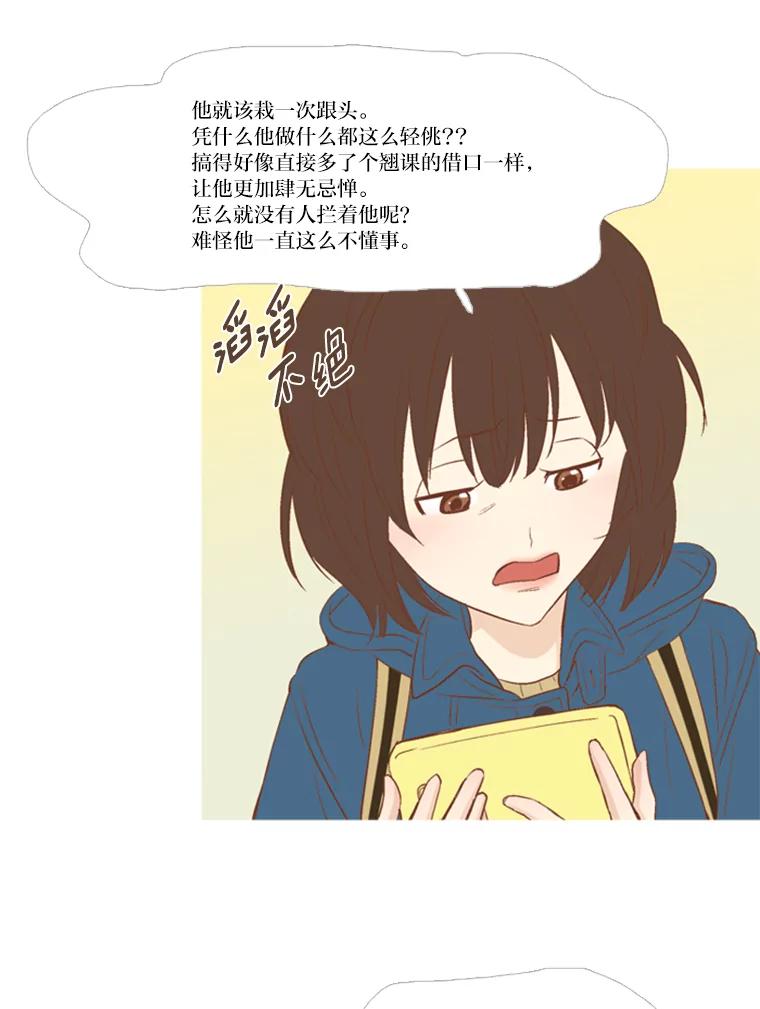 《远看是蔚蓝的春天》108.像自己一样的 第33页