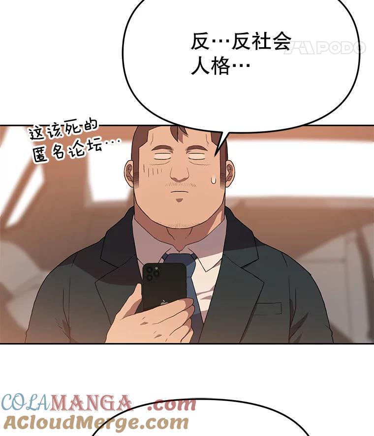 《彩虹桥守望者》108.假新闻 第16页