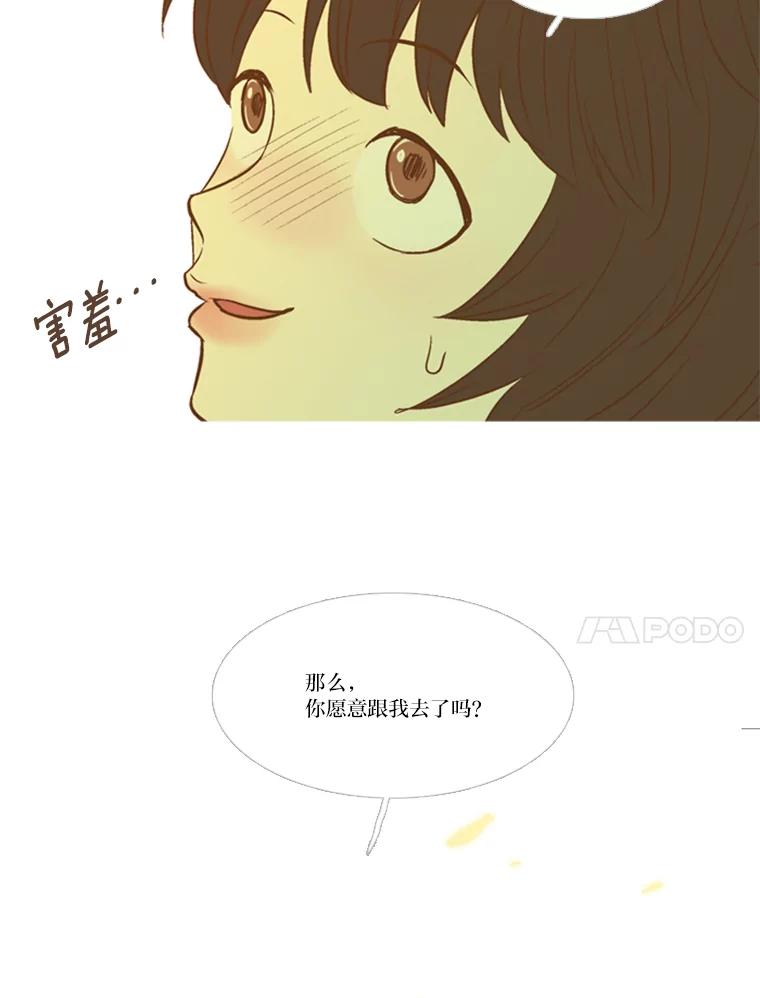 《远看是蔚蓝的春天》108.像自己一样的 第60页