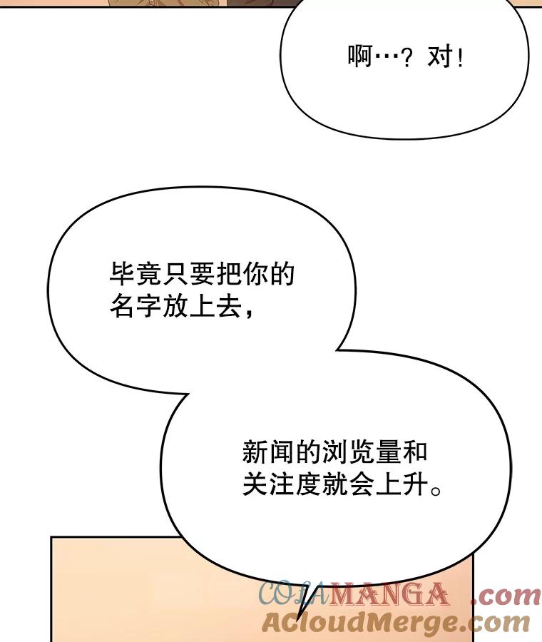 《彩虹桥守望者》108.假新闻 第31页