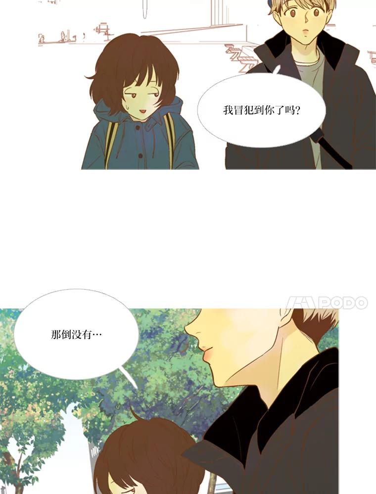 《远看是蔚蓝的春天》108.像自己一样的 第47页