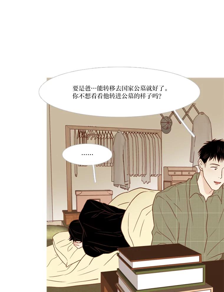 《远看是蔚蓝的春天》108.像自己一样的 第3页