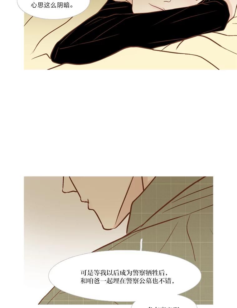 《远看是蔚蓝的春天》108.像自己一样的 第5页